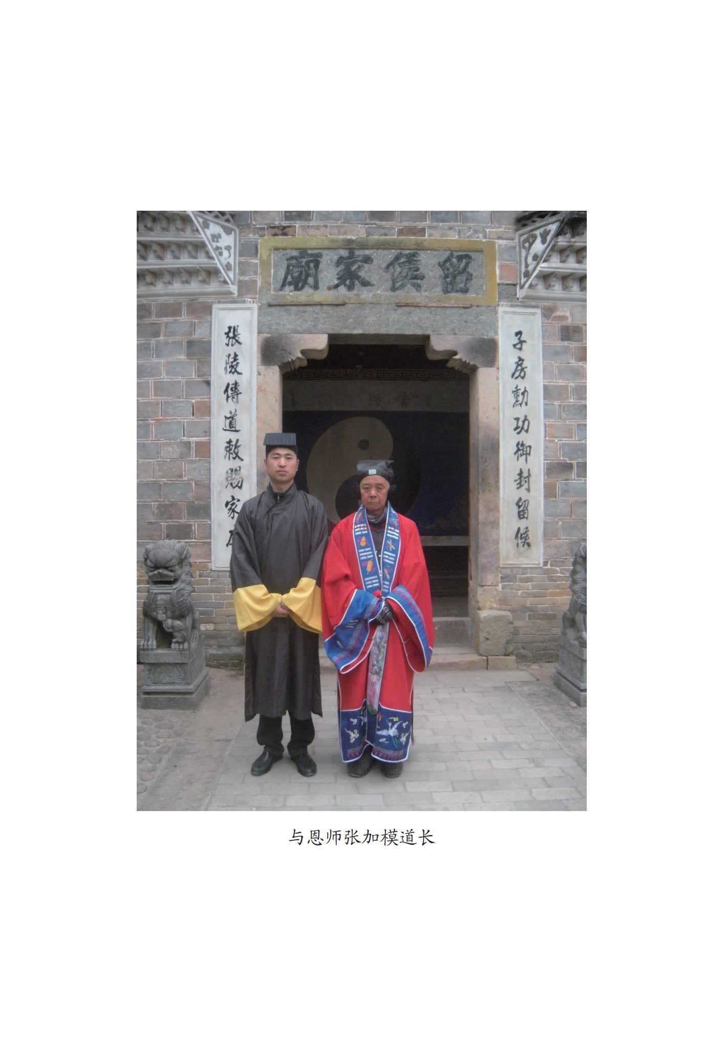 《六爻天机》PDF电子书（229页）