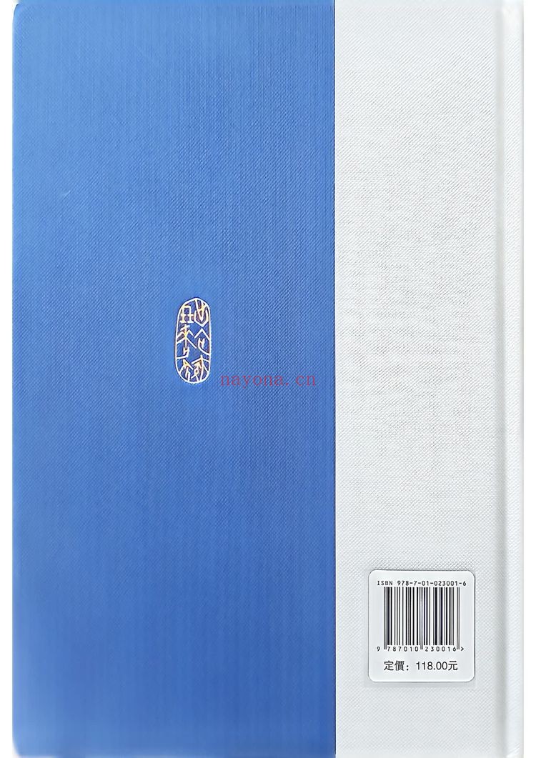 卦变考《黑白-扫描王》PDF电子书（400页）