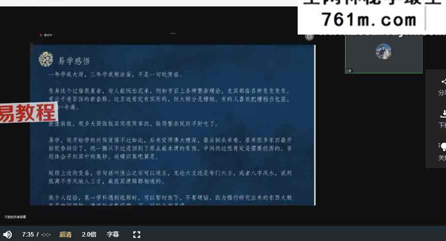 三初、贺兰、明镜等老师当代壬占汇选丙午年讲座 16集视频+课件pdf