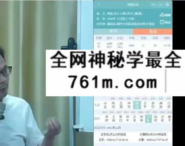 洛谦阴阳五行人生规划初中高