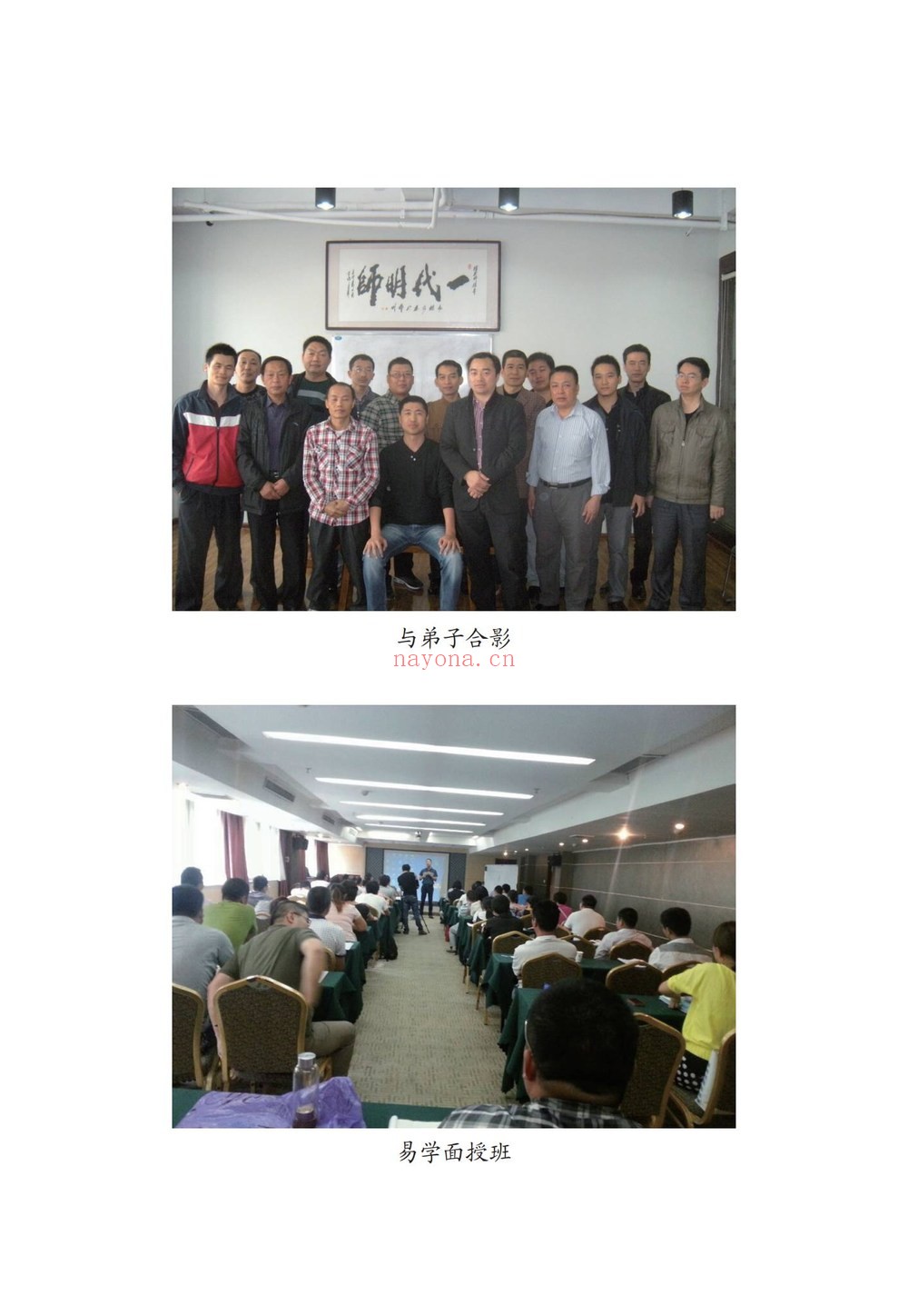 《六爻天机》PDF电子书（229页）