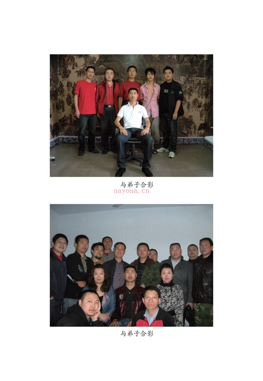 《六爻天机》PDF电子书（229页）