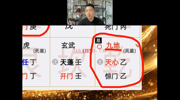 李昀龙奇门遁甲16集视频 奇门教程