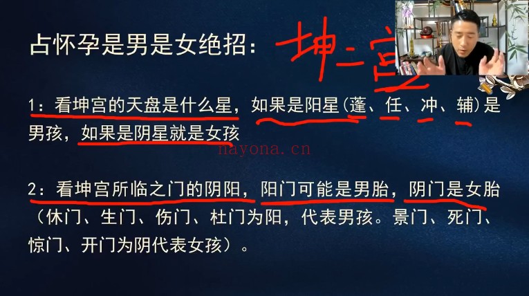李昀龙奇门遁甲16集视频 奇门教程