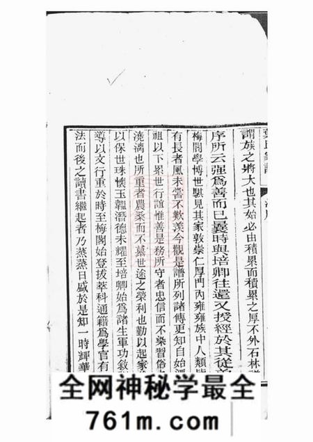 青浦叶氏家谱六卷首一卷
