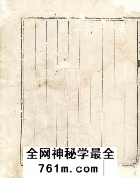 龙游敦本堂西山叶氏宗谱五卷