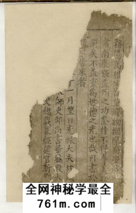 长沙长沙青山彭氏大宗谱