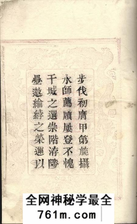 浙江绍兴读书堂山阴天乐葛氏宗谱