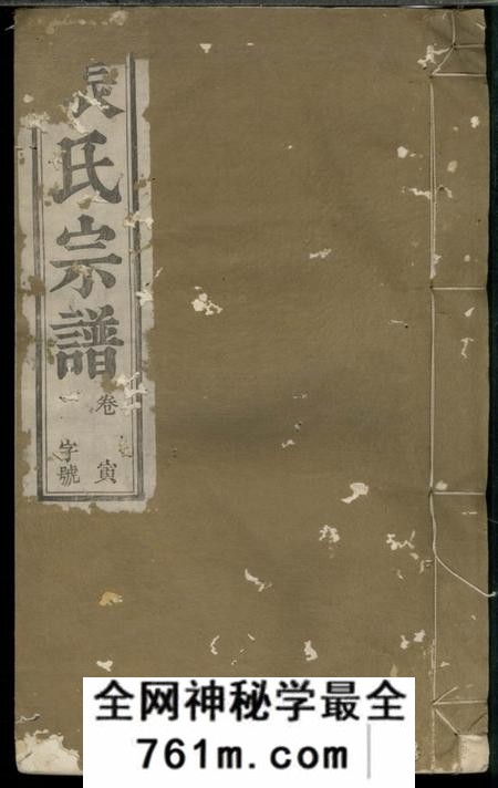 两铭堂张氏宗谱