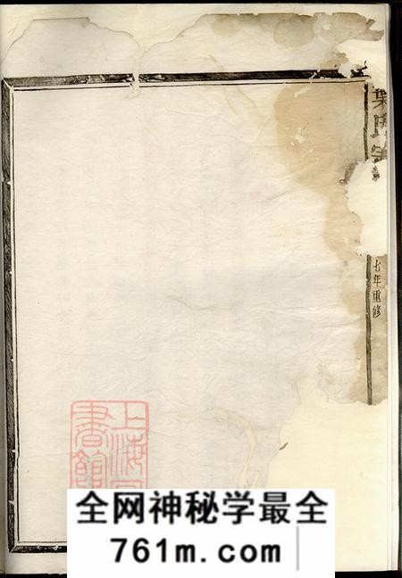 浙江上虞树德堂古虞叶氏宗谱不分卷