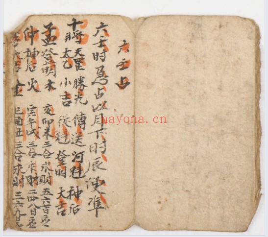 退步天罡六壬占诀附六壬大经31筒子页PDF