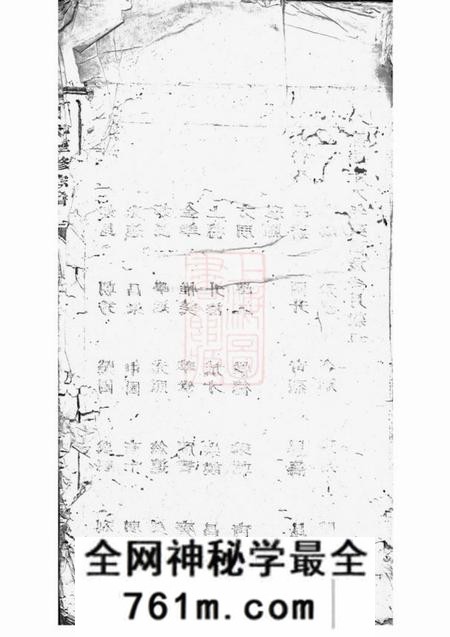 巴陵扶风堂万氏重修宗谱不分卷