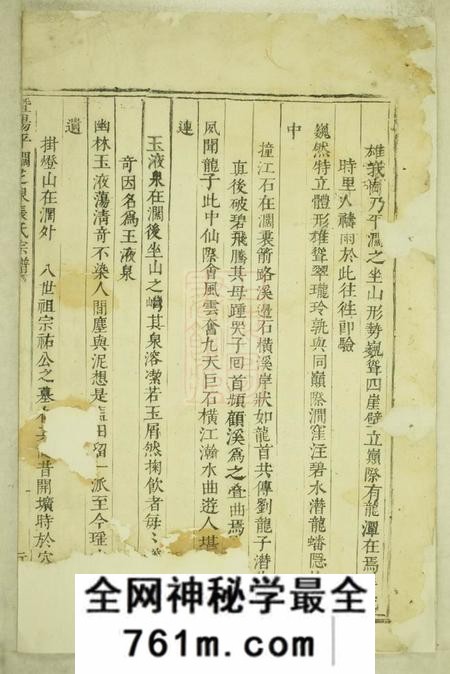 暨阳暨阳平阔芝泉张氏宗谱不分卷