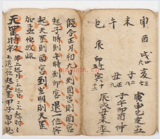 退步天罡六壬占诀附六壬大经31筒子页PDF