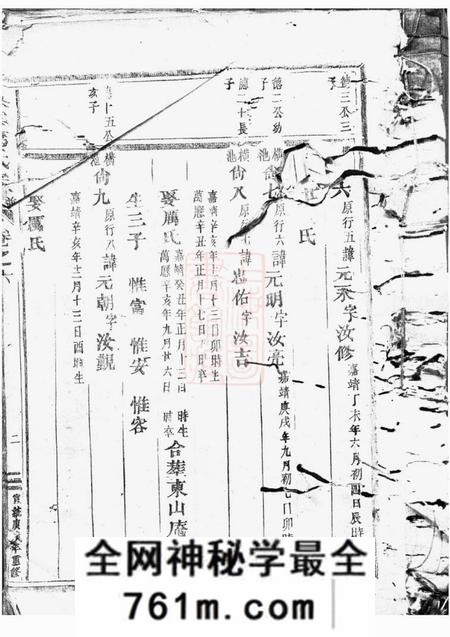 吴宁吴宁葛氏宗谱