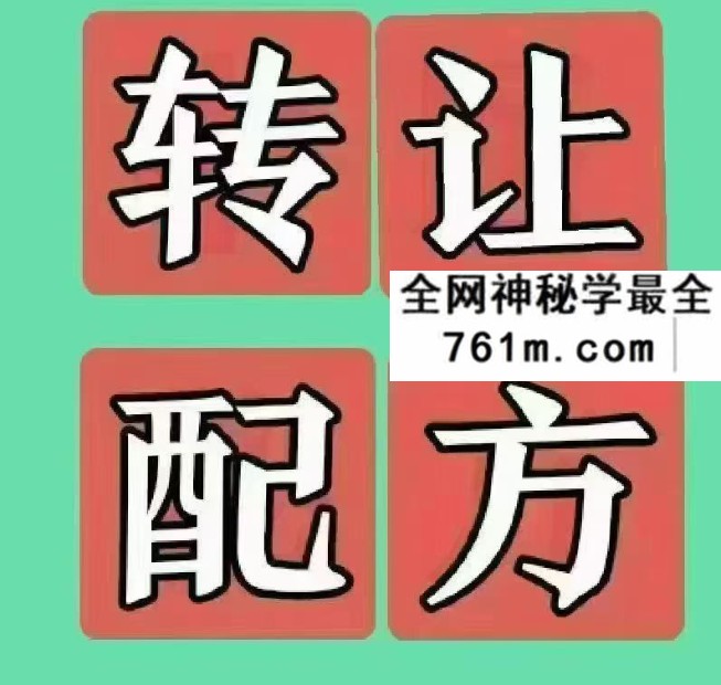 《李氏鼻炎膏》秘方