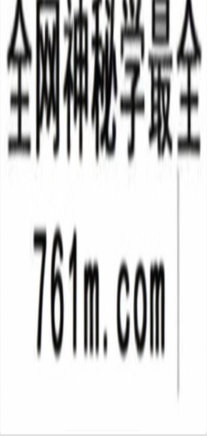 《方外客大六壬》录音文字校对版3526页