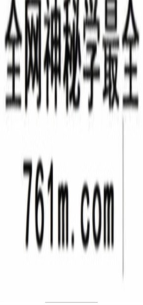 《方外客大六壬》录音文字校对版3526页