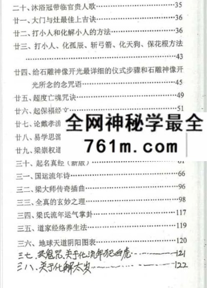 梁崇权《八字实例透解》137页