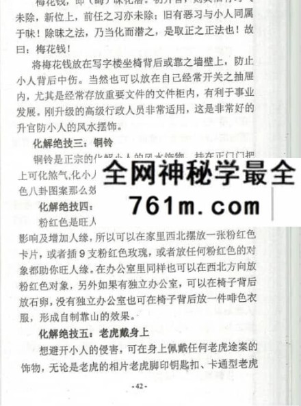 梁崇权《八字实例透解》137页