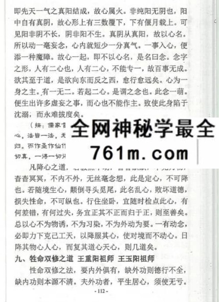 梁崇权《八字实例透解》137页