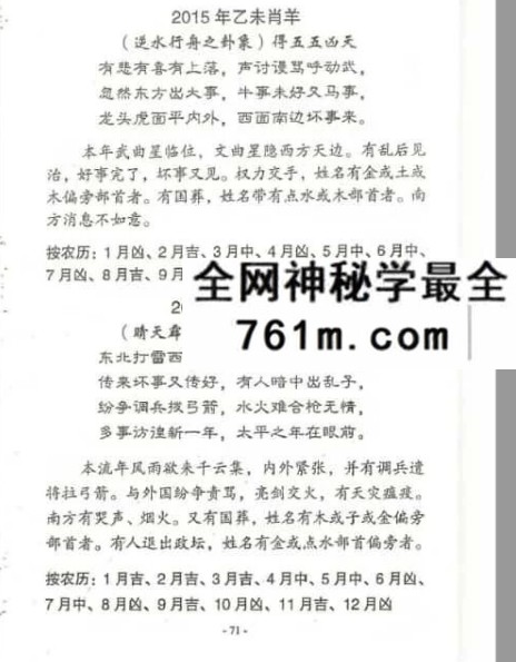 梁崇权《八字实例透解》137页