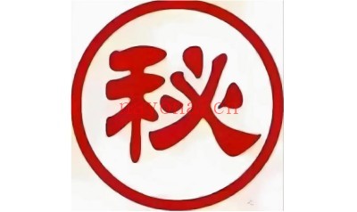 治疗耳朵眼儿疼的特效按摩穴 PDF