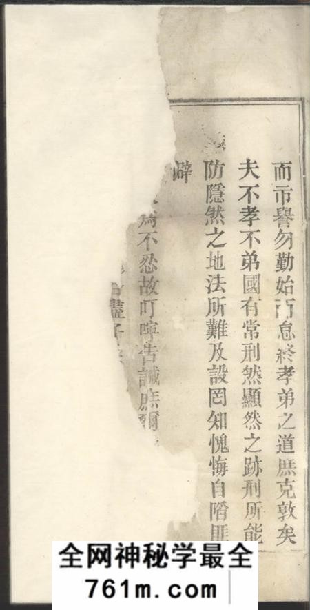 怀宁等三治堂张氏宗谱三十二卷首一卷末一卷