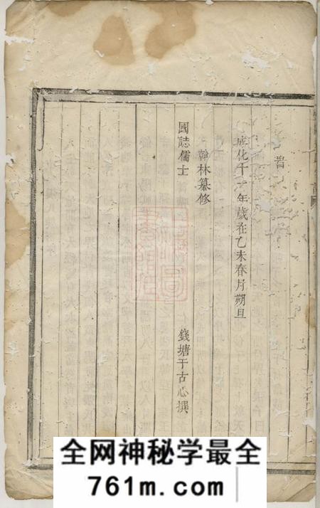 暨阳暨阳张氏宗谱不分卷