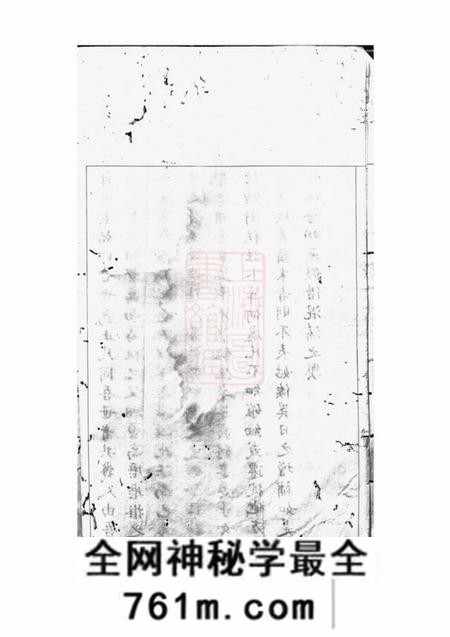 山阴单氏宗谱不分卷
