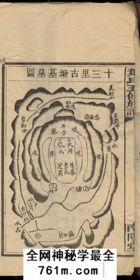 南阳堂叶氏五修族谱