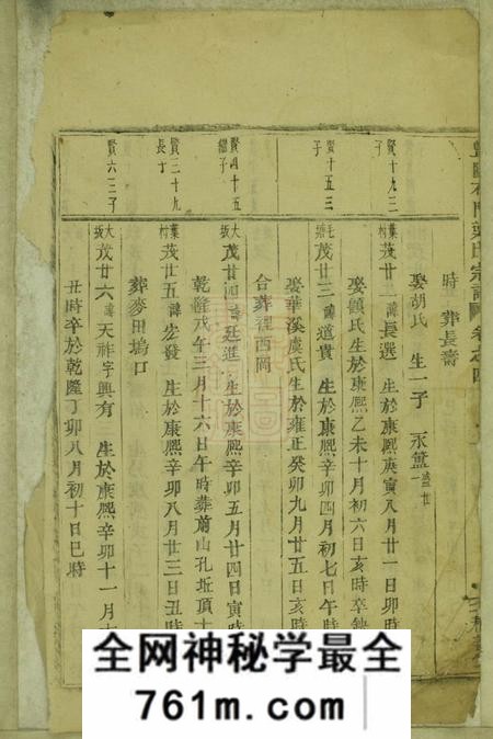 暨阳积善堂暨阳石门叶氏宗谱