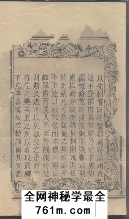 崇安作邑彭氏族谱