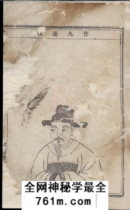 义乌金峰张氏宗谱