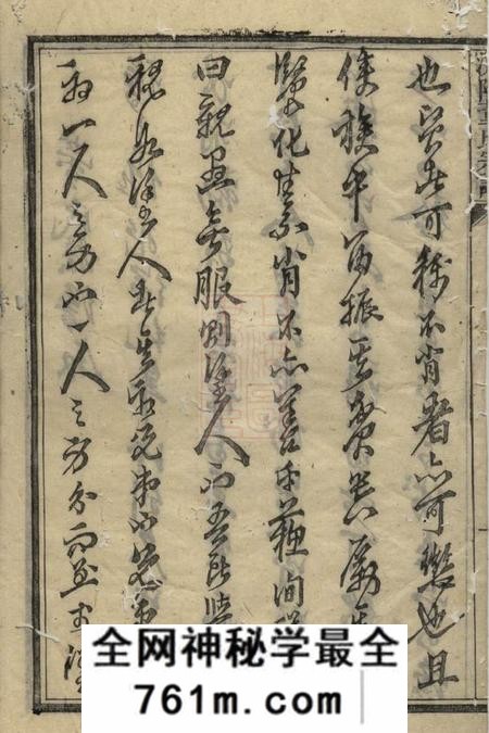浦阳浦阳董氏宗谱六卷