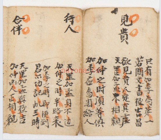 退步天罡六壬占诀附六壬大经31筒子页PDF