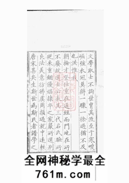 休宁休宁陪郭叶氏世谱四卷首一卷附三卷