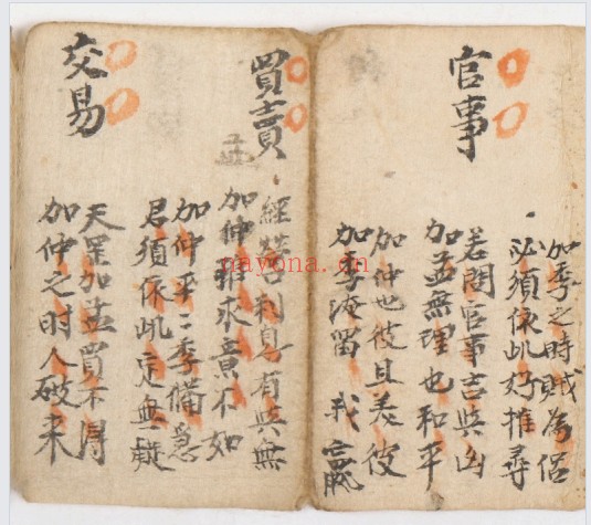 退步天罡六壬占诀附六壬大经31筒子页PDF