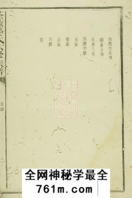 茶陵茶陵万氏六修族谱不分卷