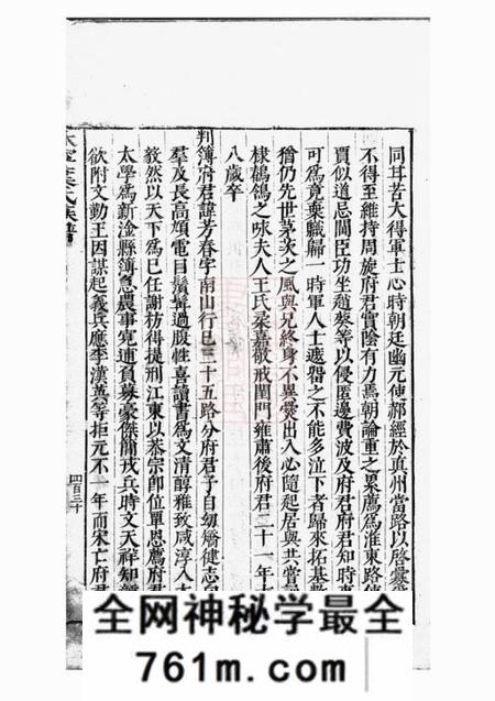 休宁休宁叶氏族谱十卷