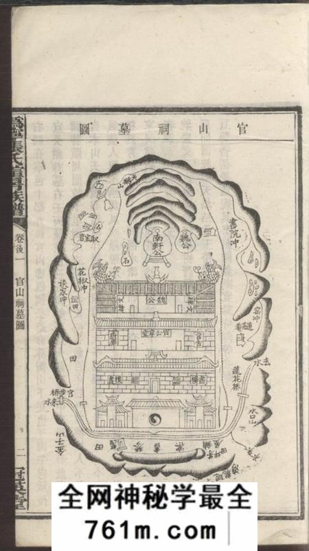 宁乡冠英堂沩宁张氏瑄房族谱