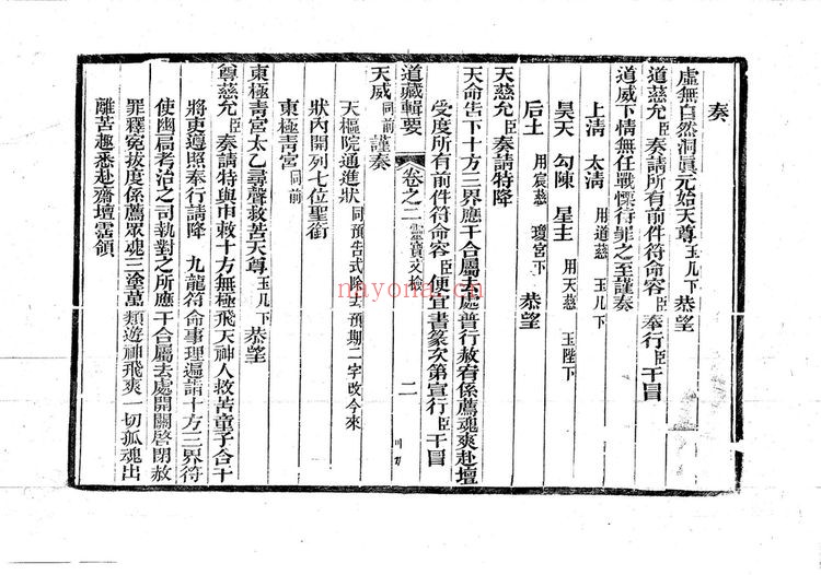 《灵宝文检》PDF电子书（14册PDF电子书）