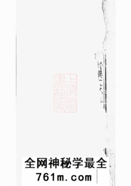 绩溪绩溪积庆坊葛氏族谱八卷首一卷末一卷