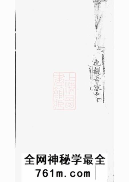 绩溪绩溪积庆坊葛氏族谱八卷首一卷末一卷