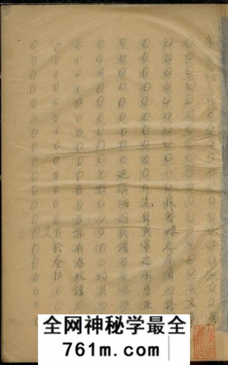 宝山沙溪张氏宗谱四卷