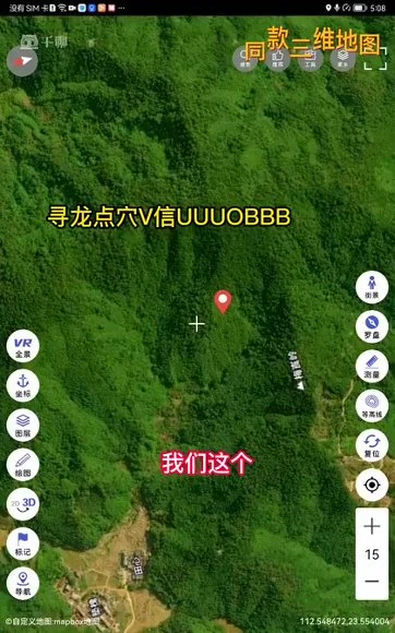 《卫星地图峦头风水》视频9集