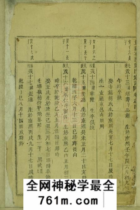 暨阳积善堂暨阳石门叶氏宗谱