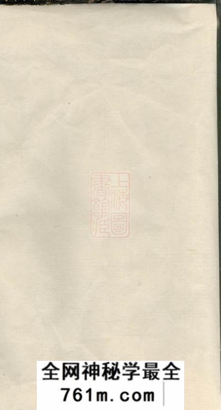 顿邱堂葛氏族谱