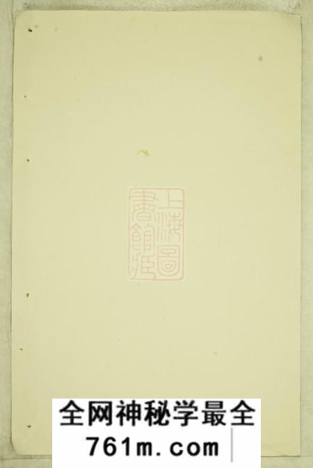 睦族堂义门张氏宗谱