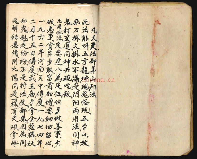 先天大法部茅山邪法古本42页PDF 茅山秘法
